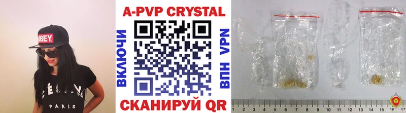 А ПВП Crystall  дарнет шоп  Карабулак 