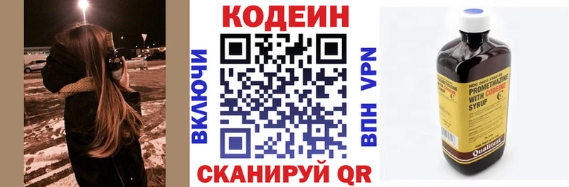 Codein напиток Lean (лин) KRAKEN онион Карабулак купить наркотики сайты