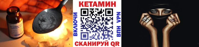Кетамин VHQ  Карабулак 