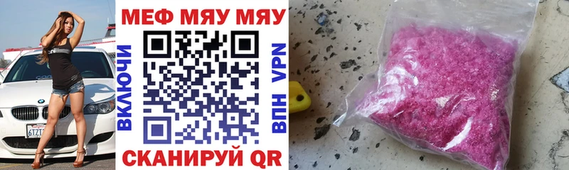 Мефедрон mephedrone  купить наркотики сайты  Карабулак 